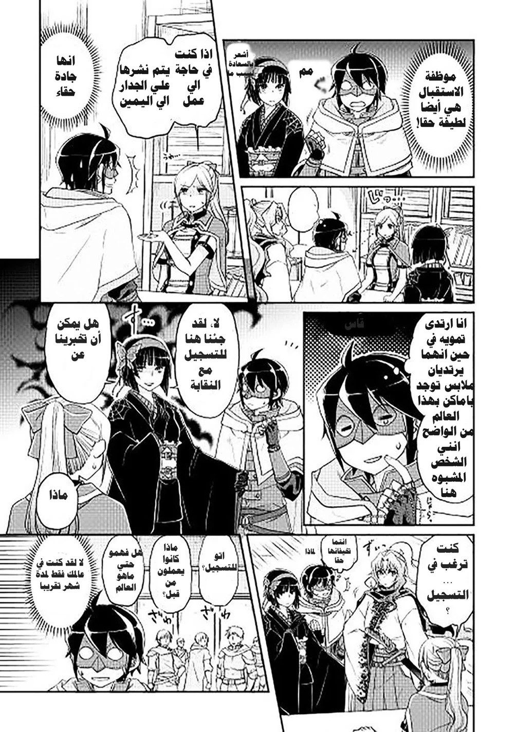 Chapter Image 7