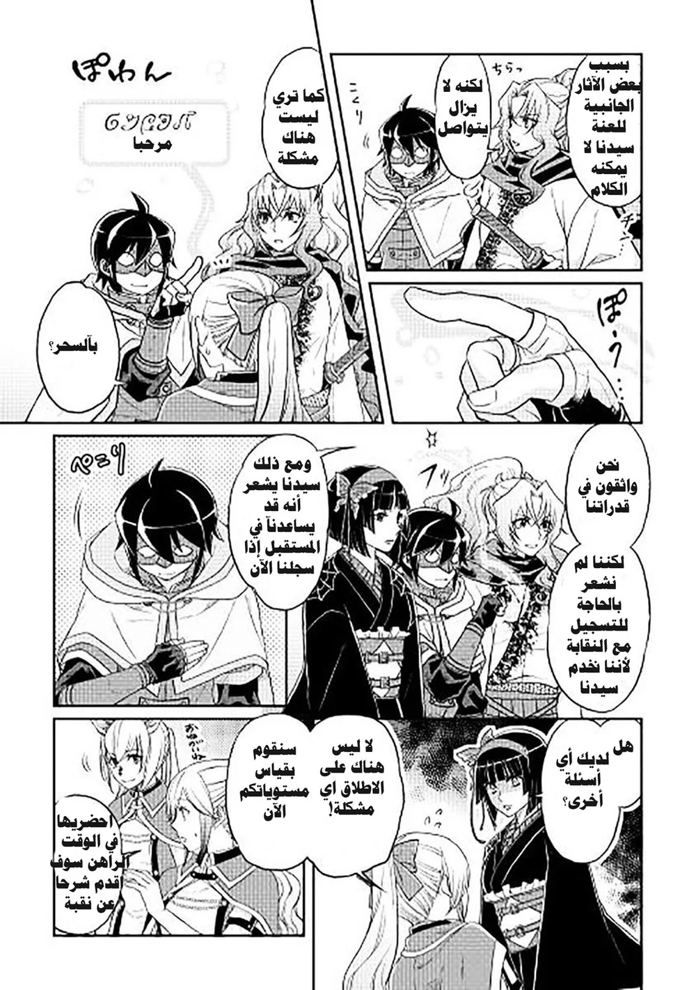 Chapter Image 9