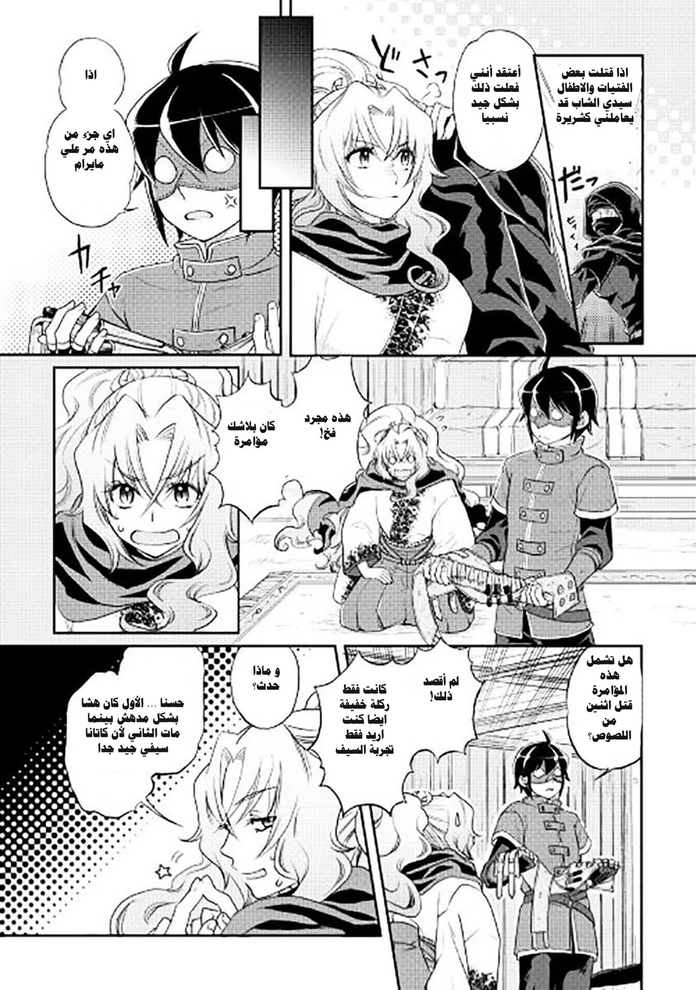 Chapter Image 10