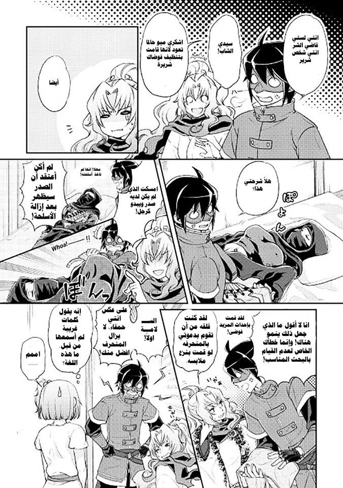 Chapter Image 11