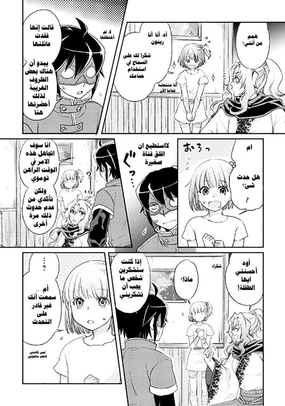 Chapter Image 12