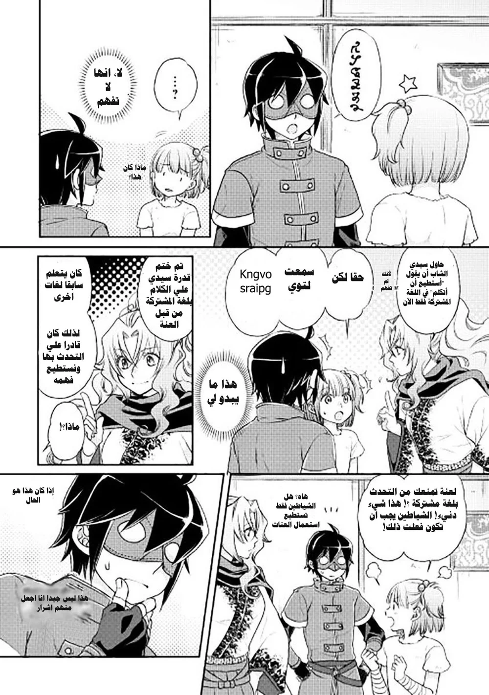 Chapter Image 13