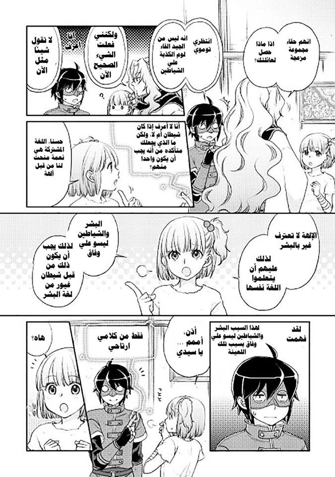 Chapter Image 14