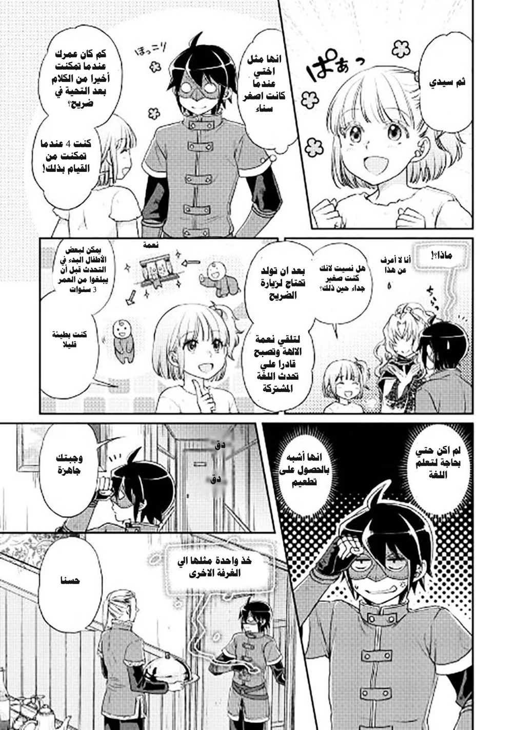 Chapter Image 15