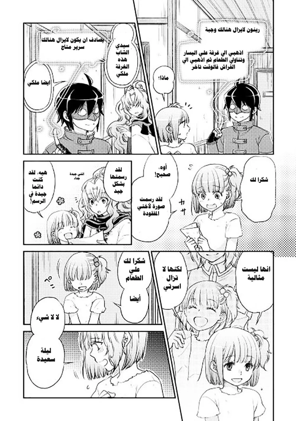 Chapter Image 16