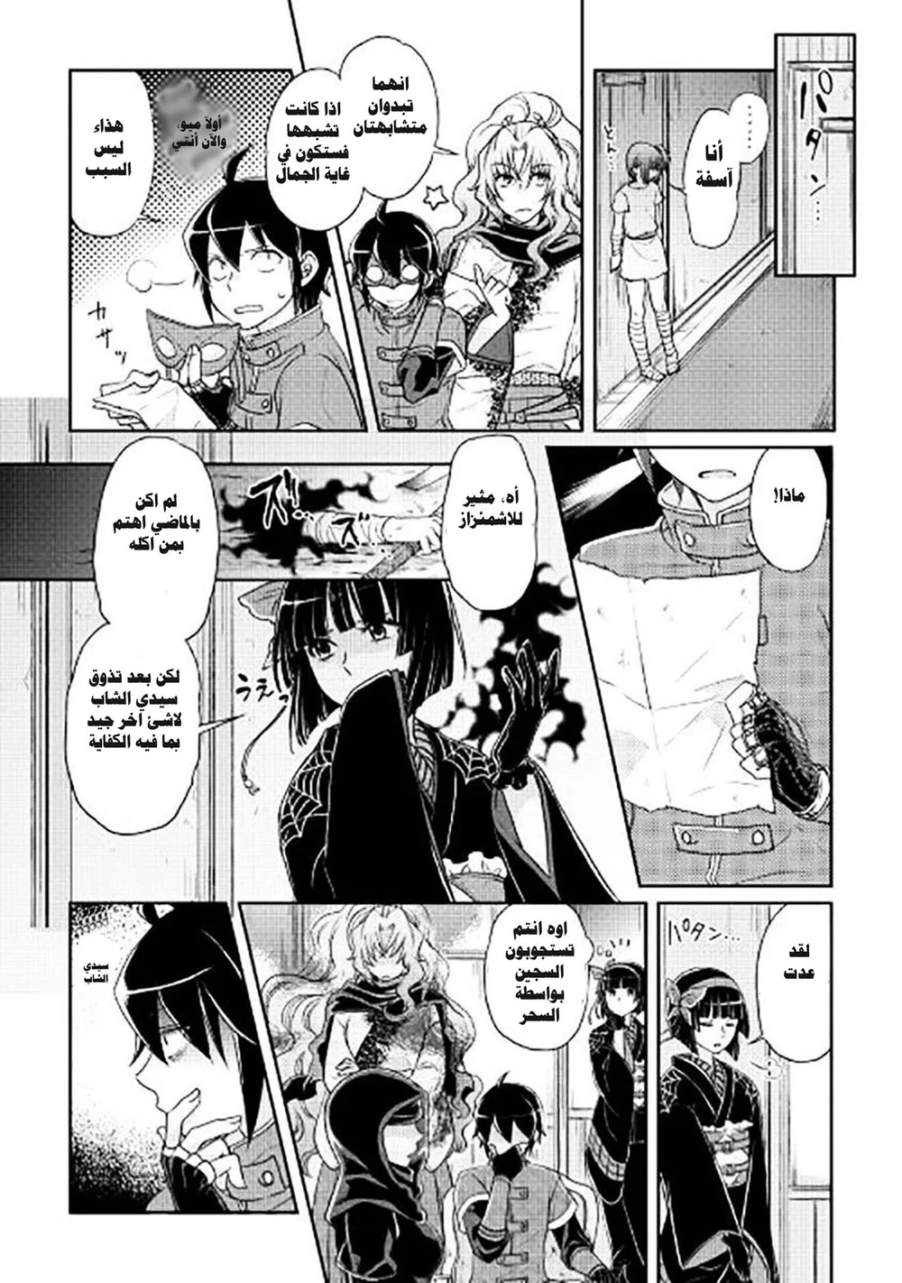 Chapter Image 17