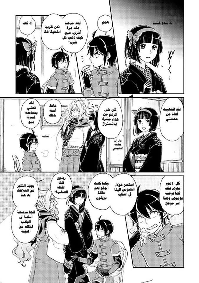 Chapter Image 18