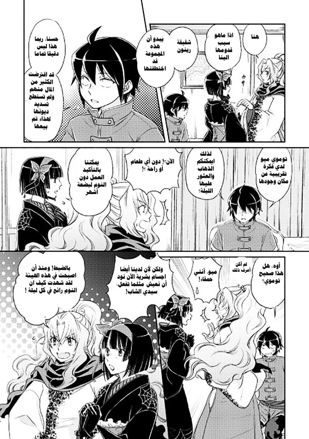 Chapter Image 19