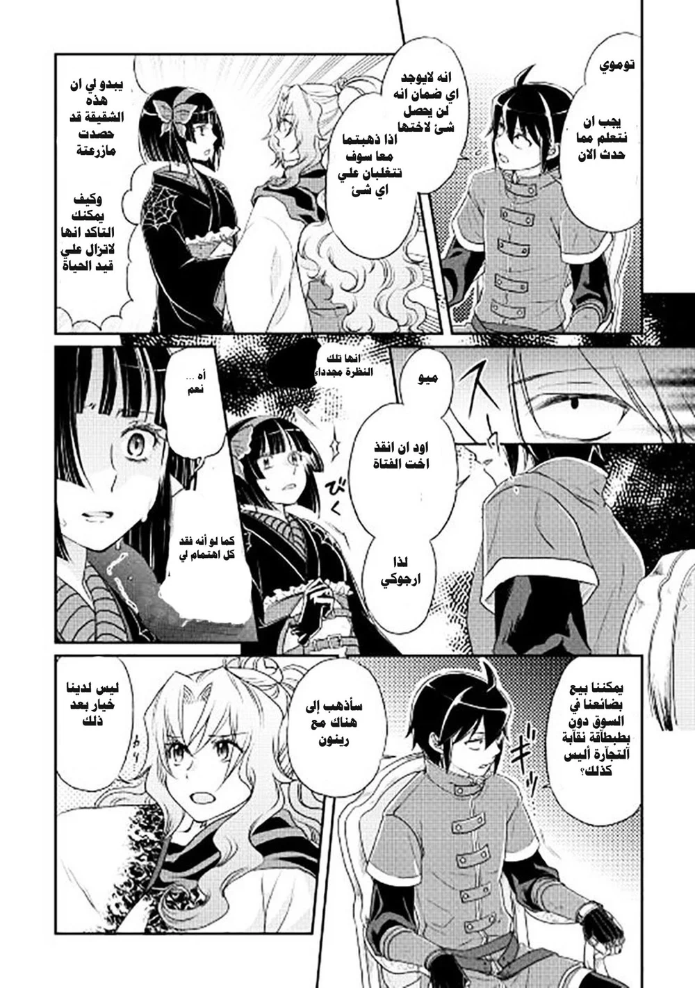 Chapter Image 20