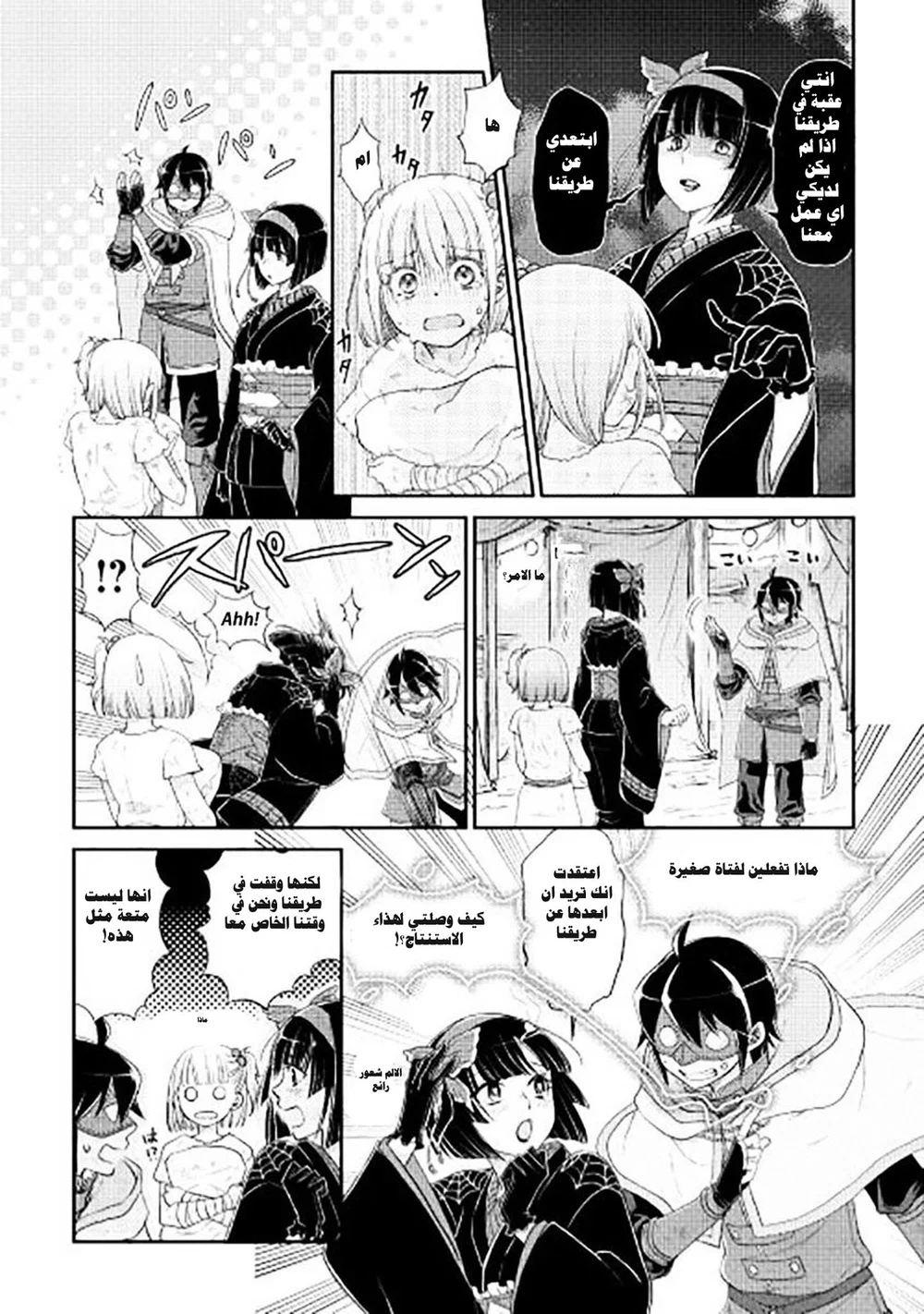 Chapter Image 2
