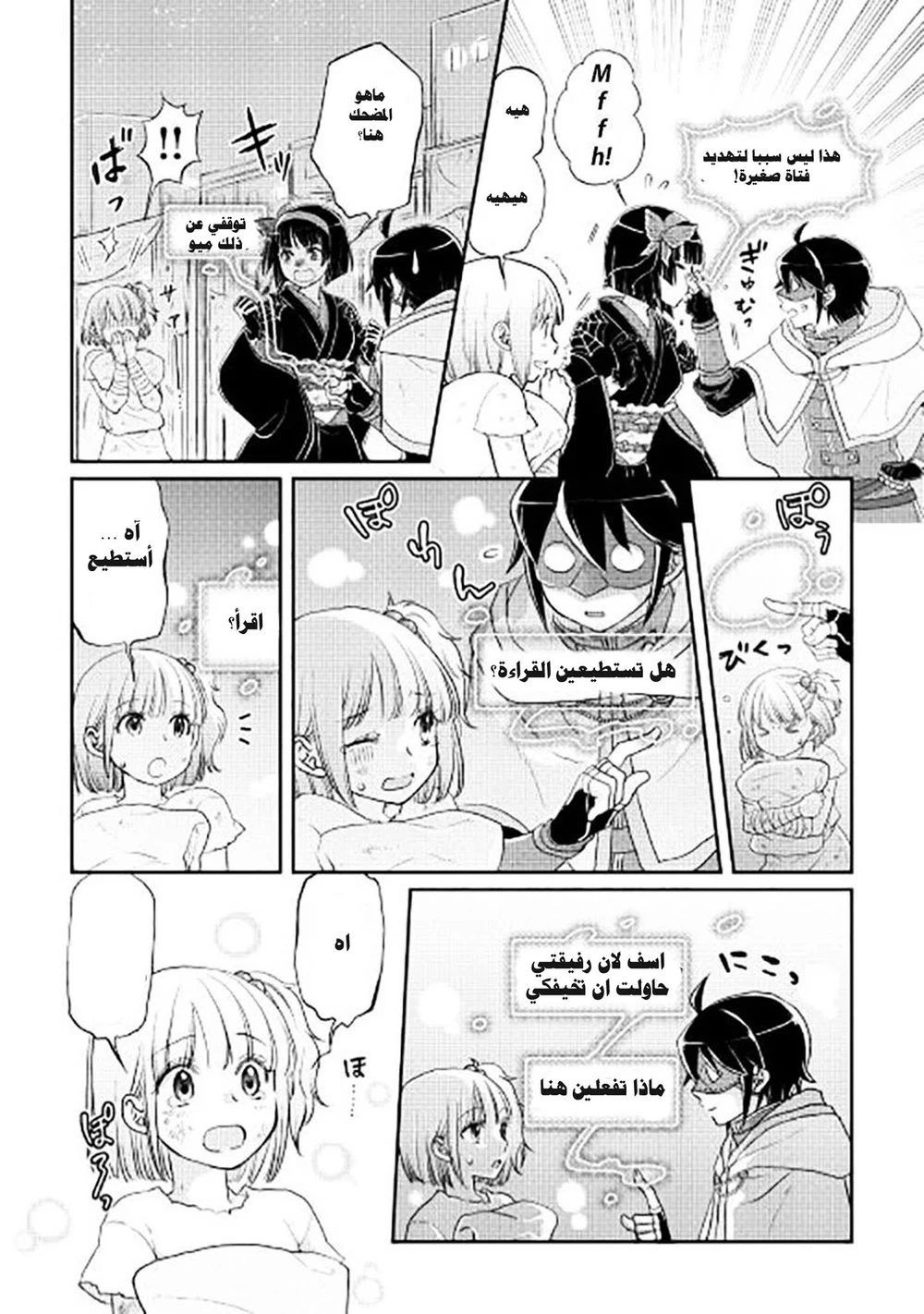 Chapter Image 3