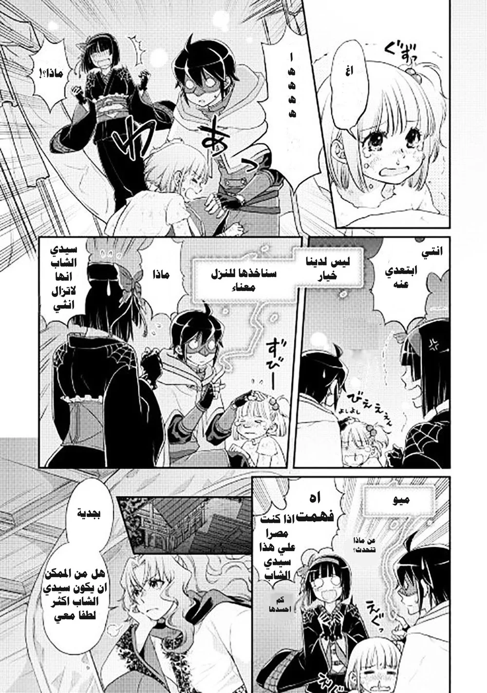 Chapter Image 4