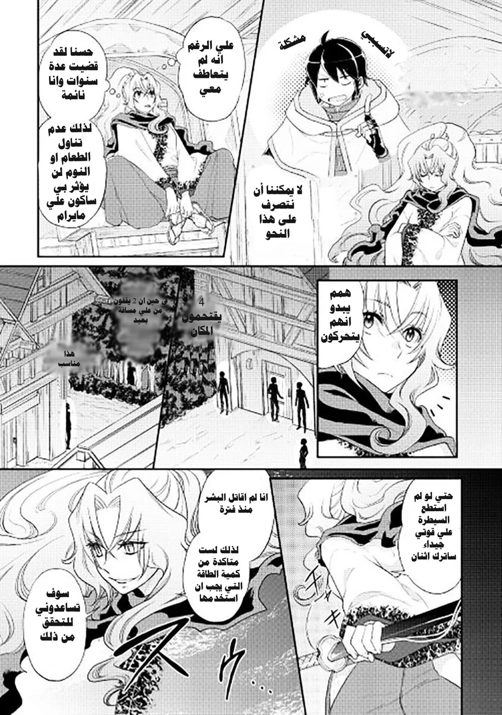 Chapter Image 5