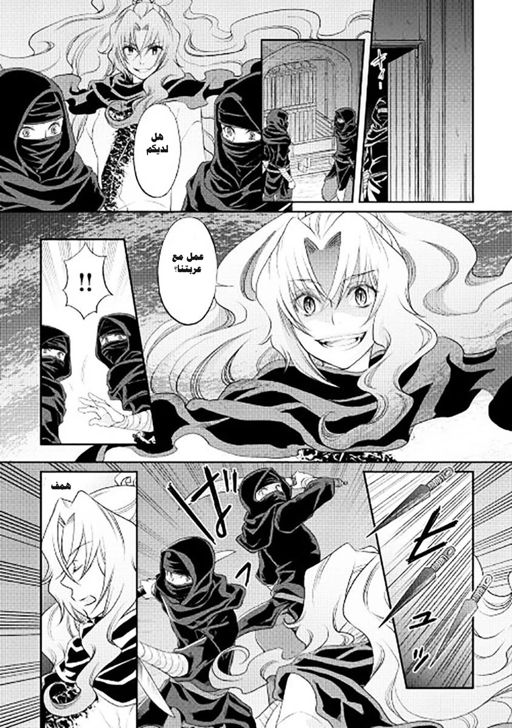 Chapter Image 6