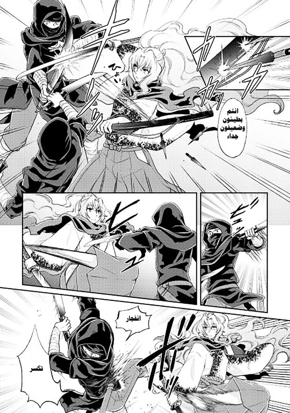 Chapter Image 7
