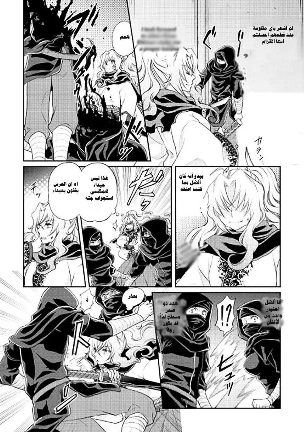 Chapter Image 9