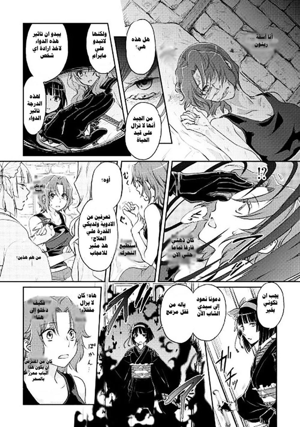 Chapter Image 10