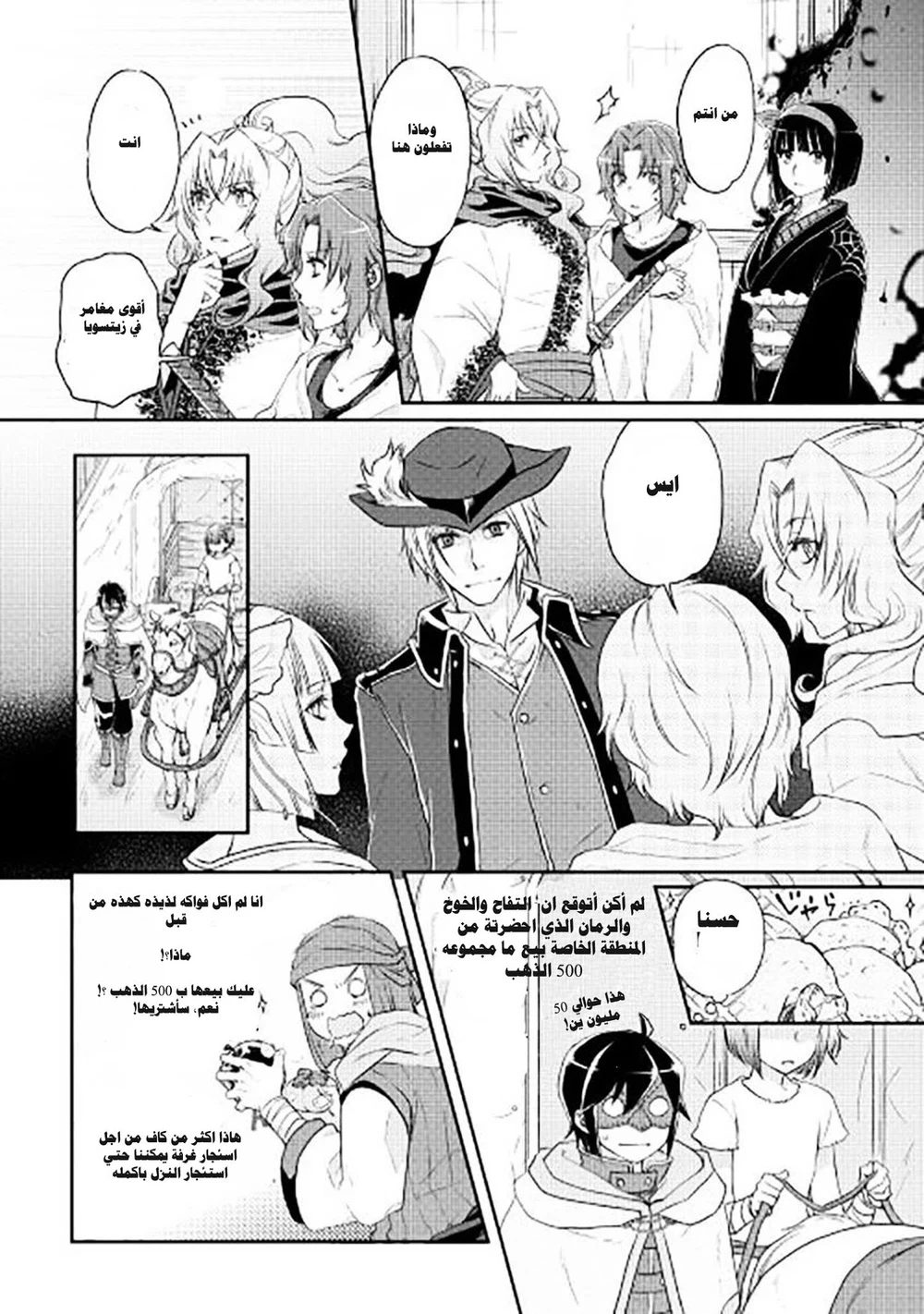 Chapter Image 11