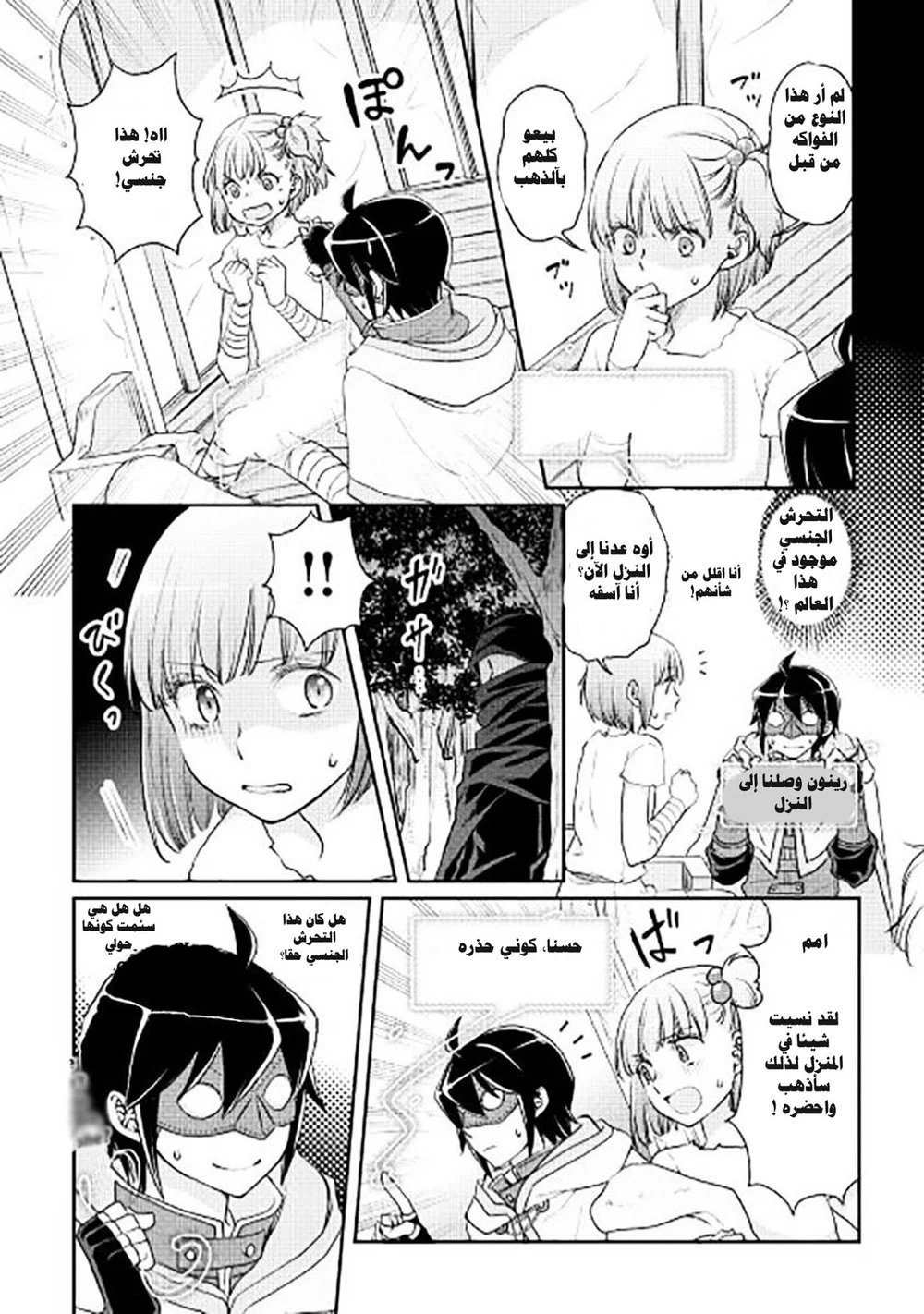 Chapter Image 12
