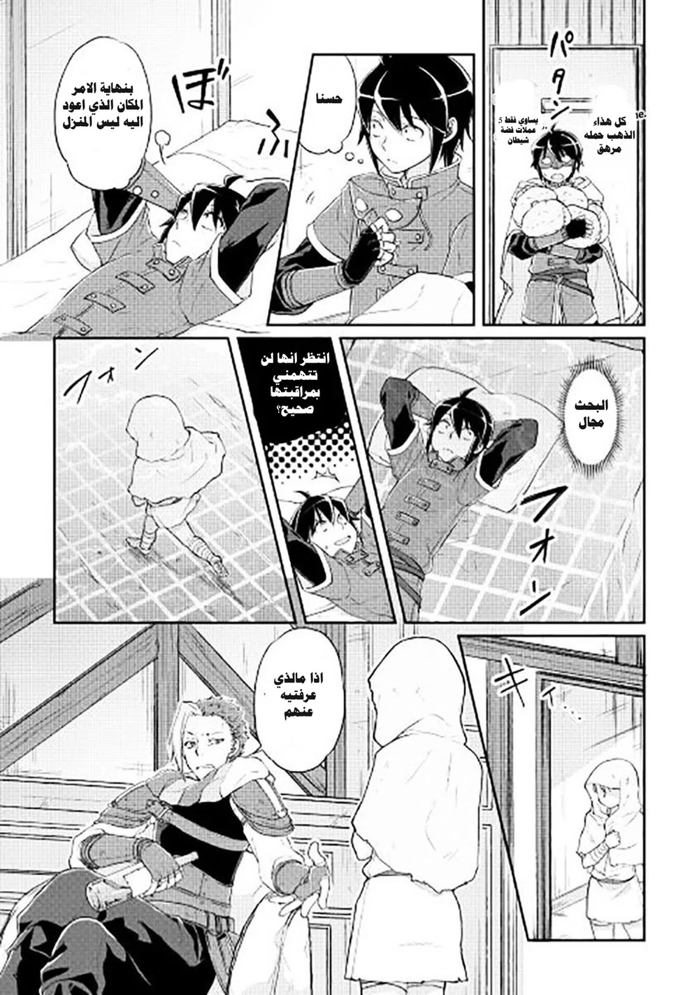 Chapter Image 13
