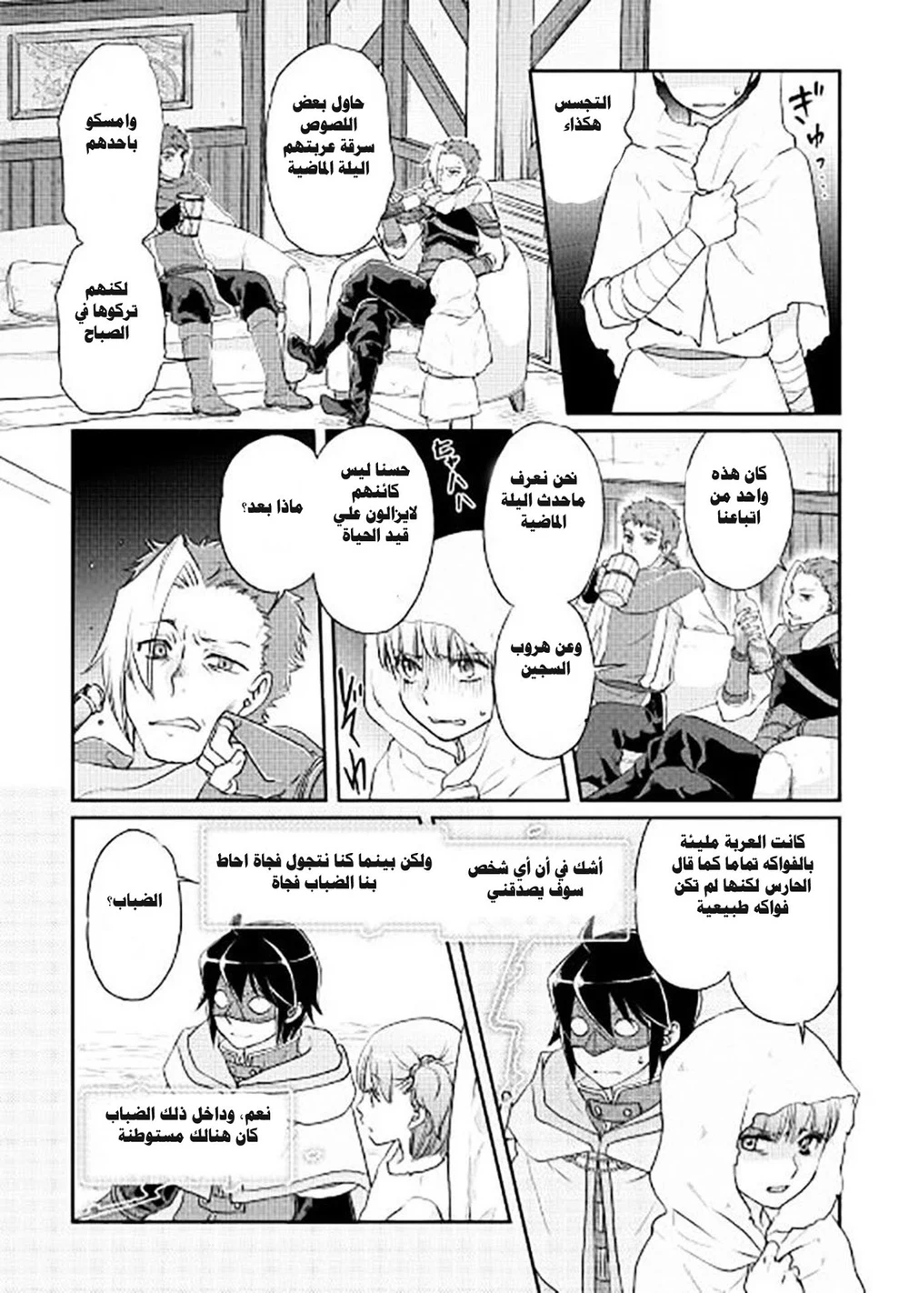 Chapter Image 14