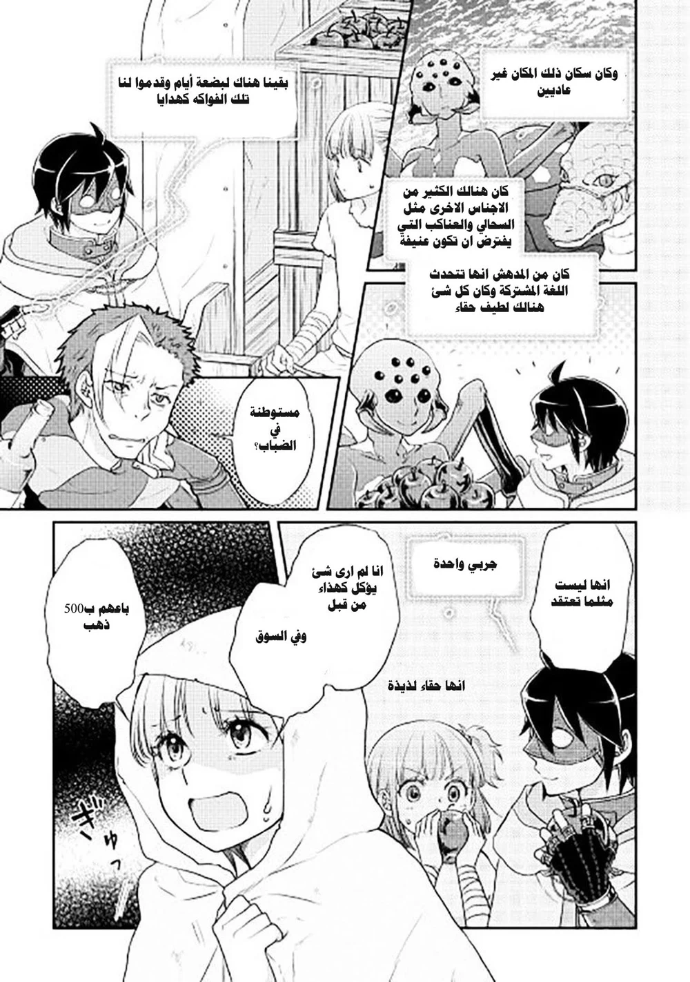 Chapter Image 15
