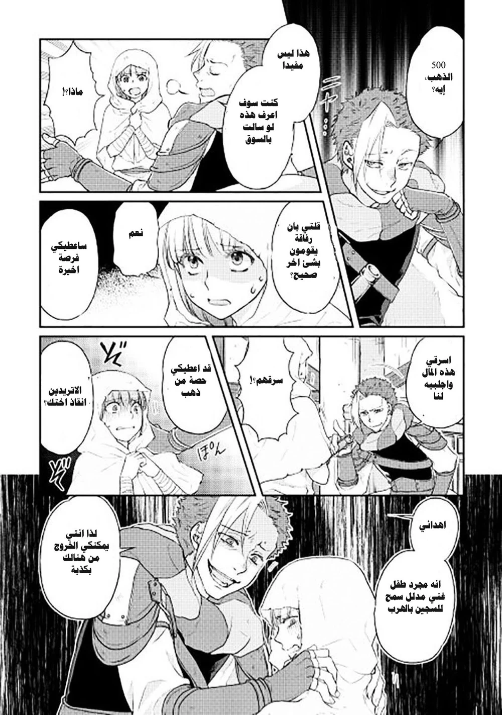 Chapter Image 16