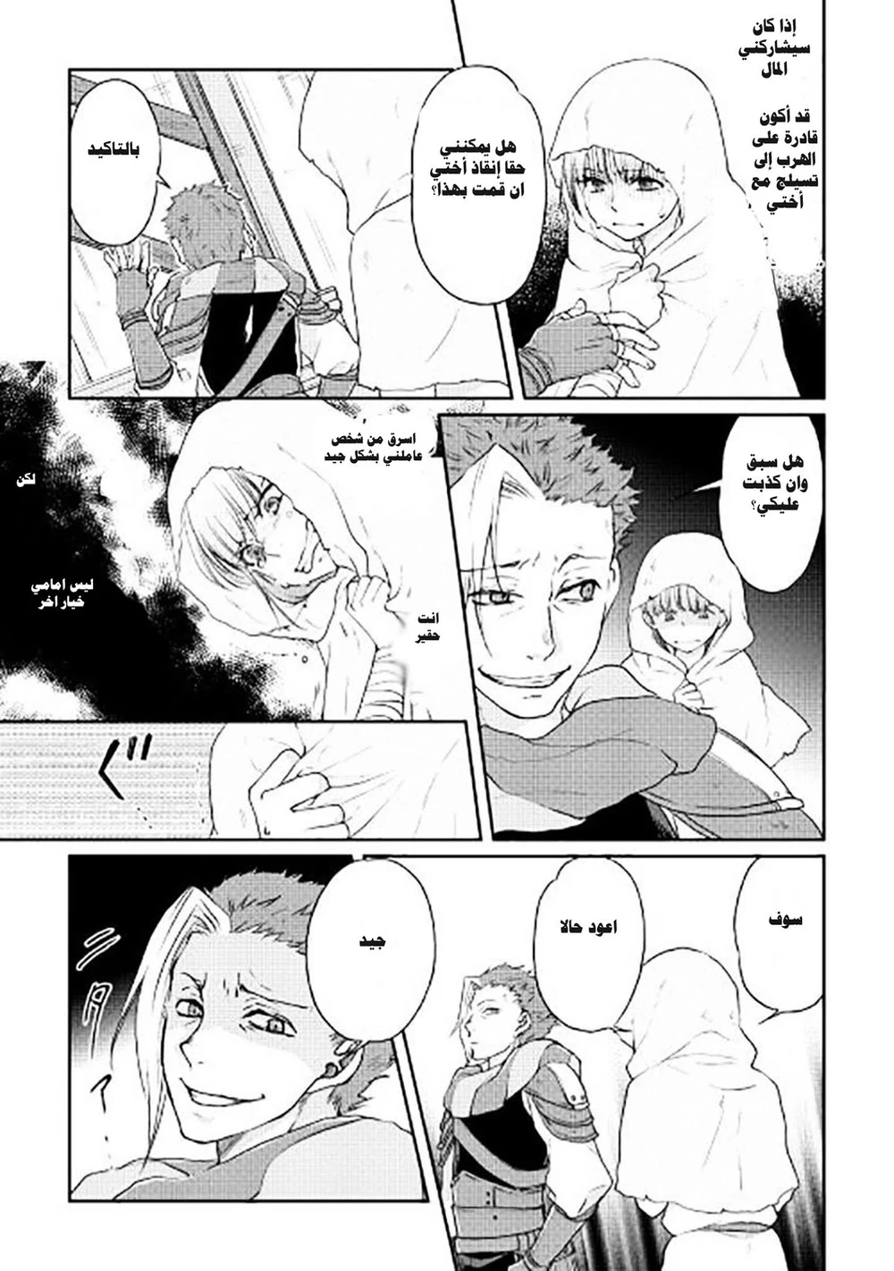 Chapter Image 17