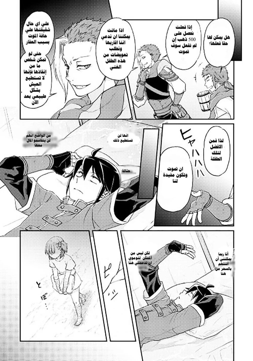 Chapter Image 18