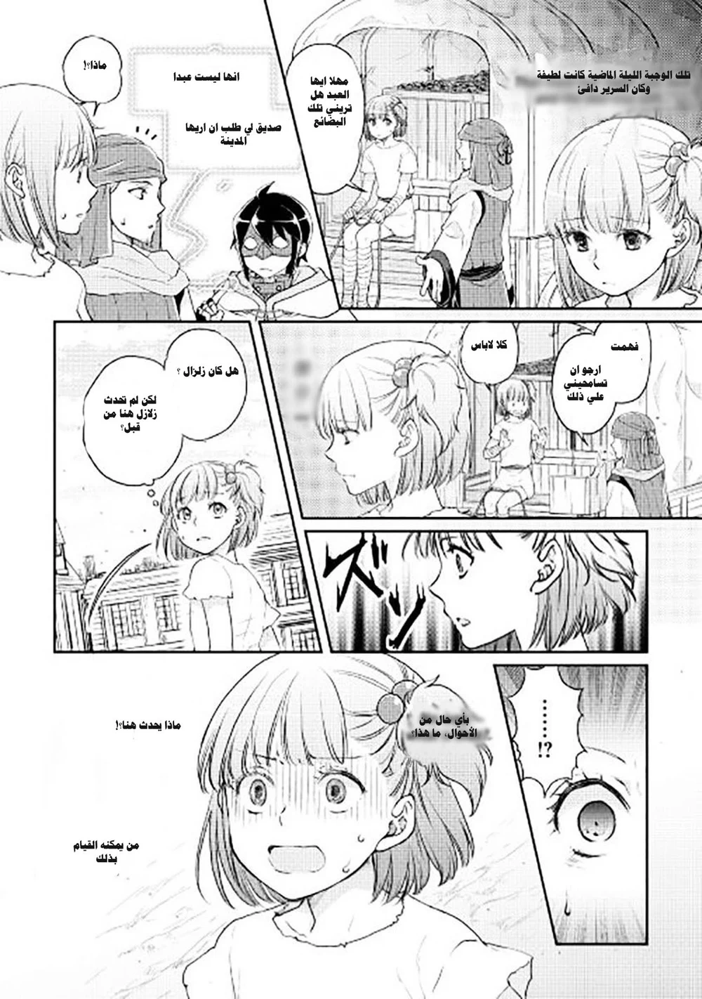 Chapter Image 19