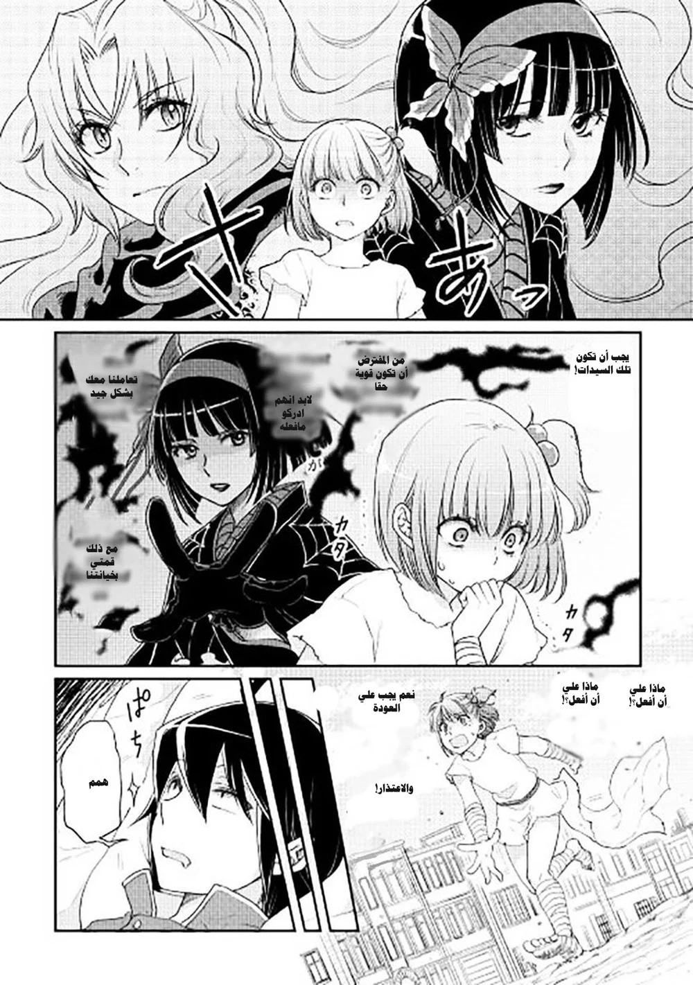 Chapter Image 20