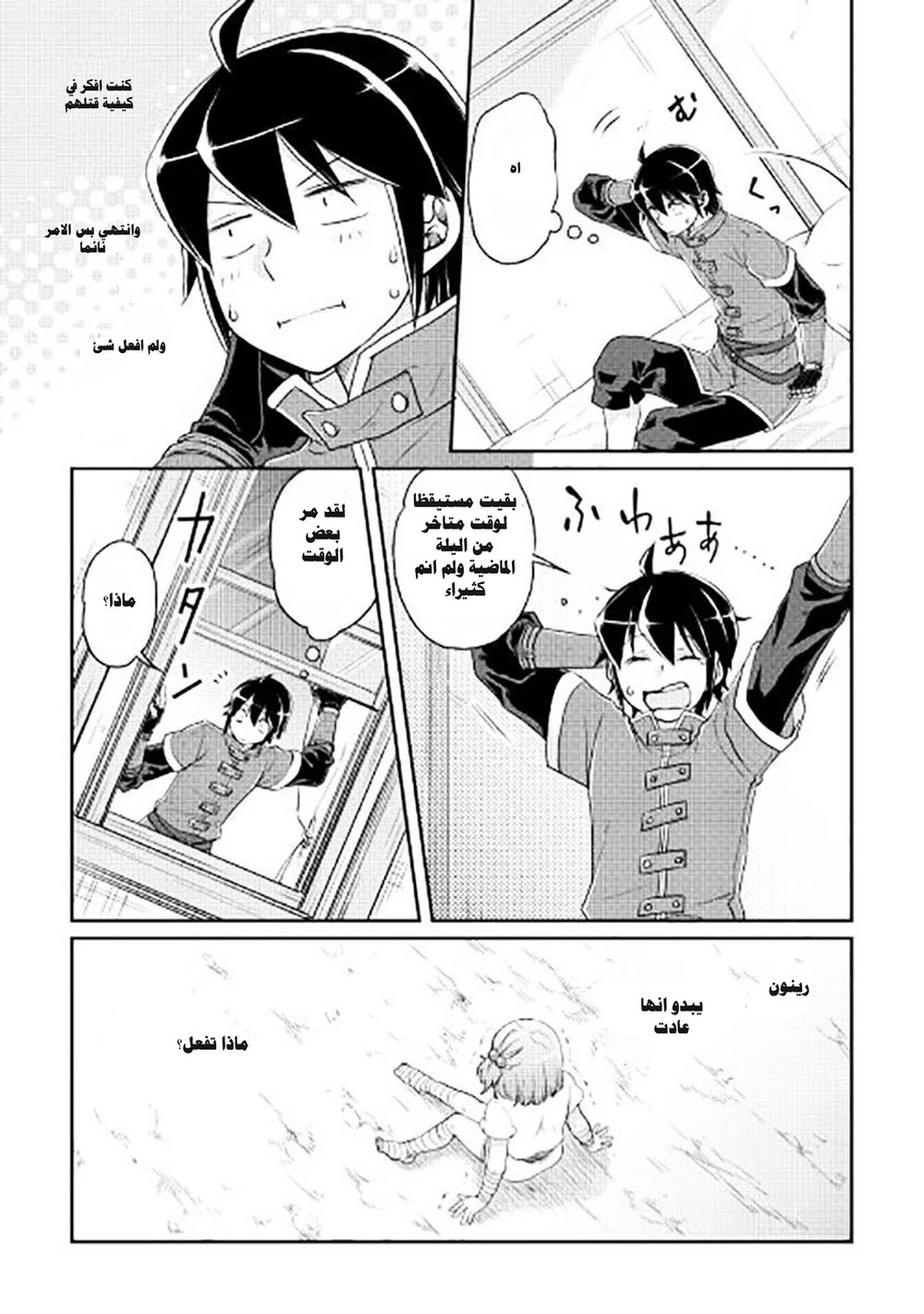 Chapter Image 21