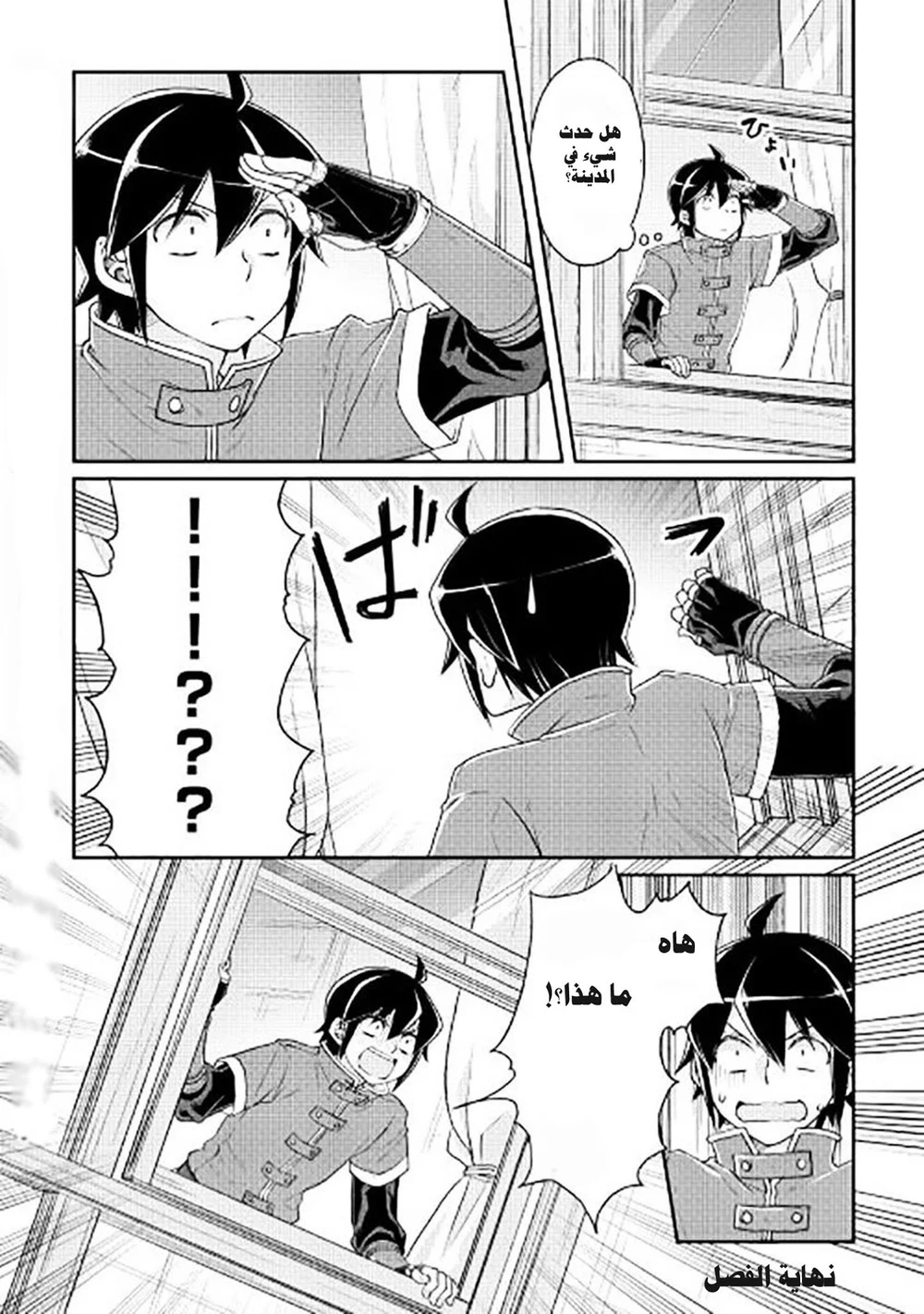 Chapter Image 22