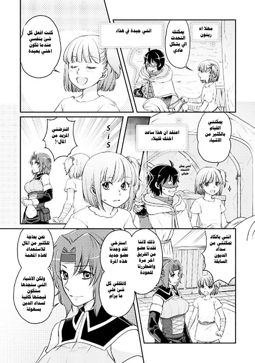 Chapter Image 2