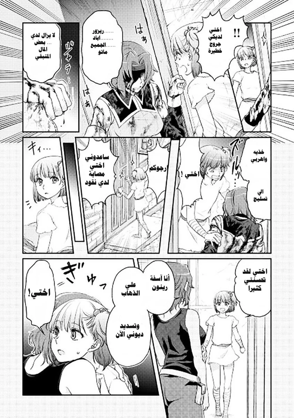 Chapter Image 3