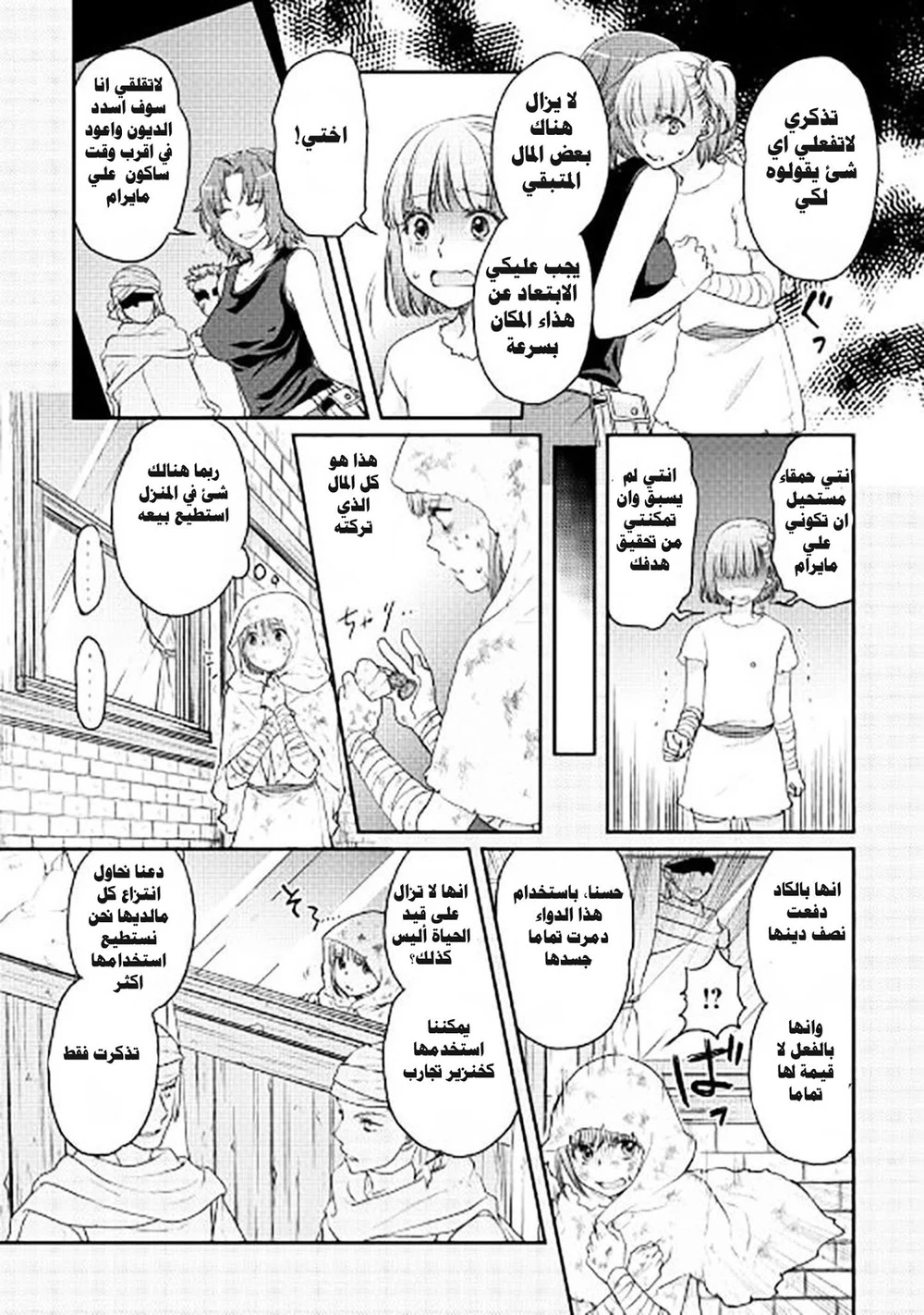Chapter Image 4