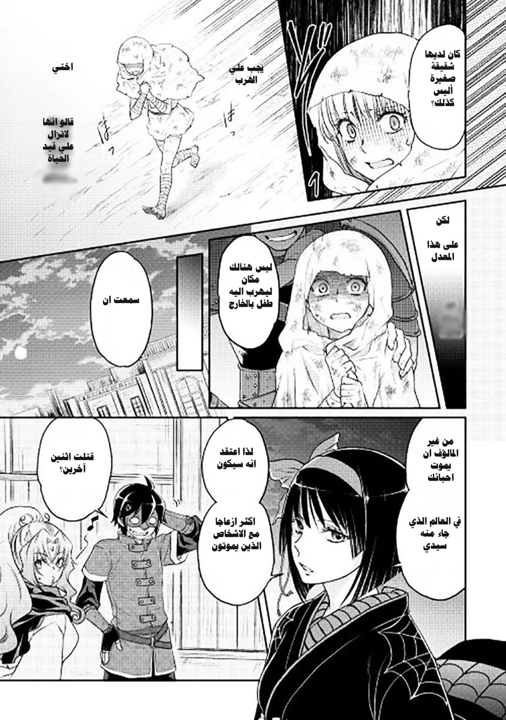 Chapter Image 5