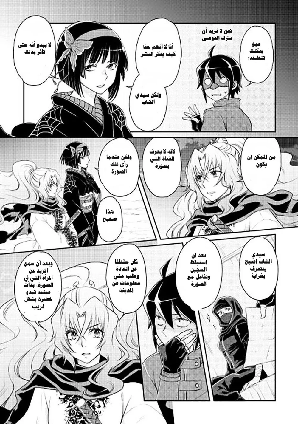 Chapter Image 6