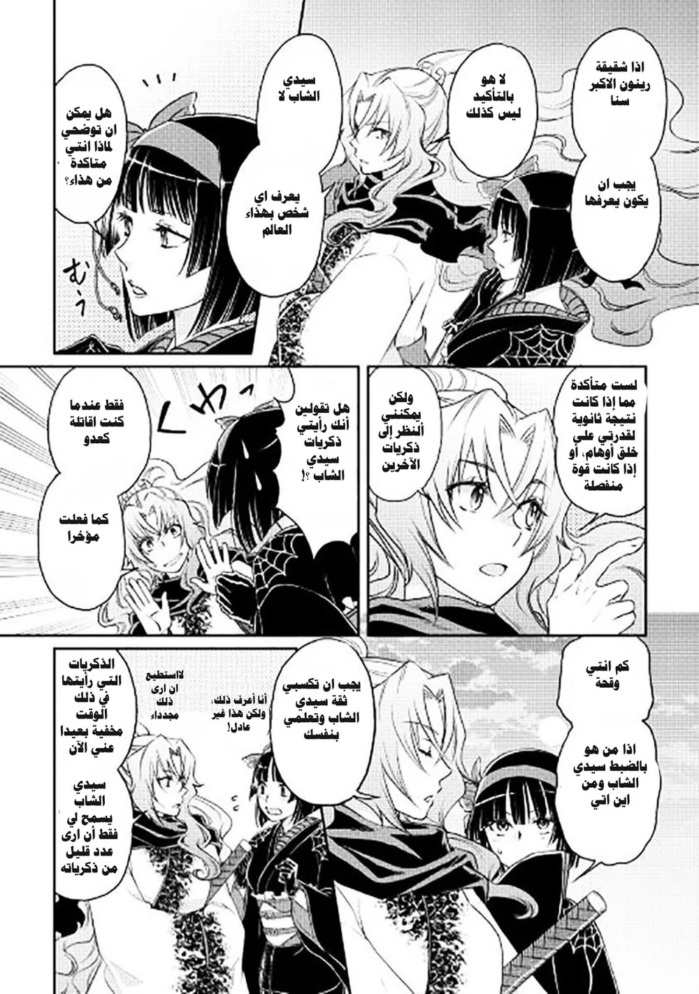 Chapter Image 7