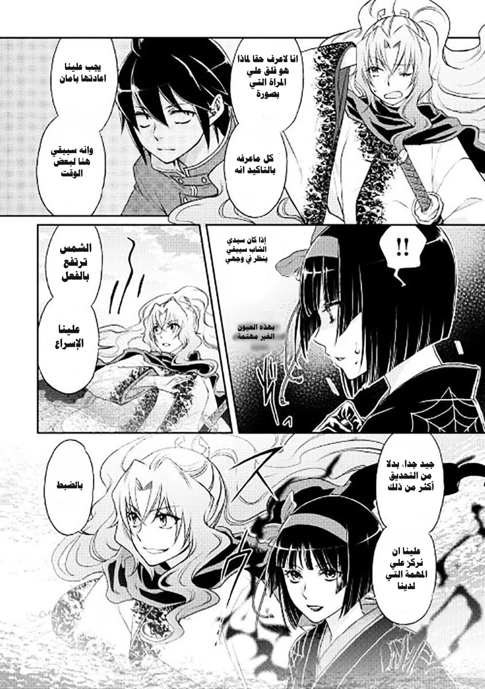 Chapter Image 8