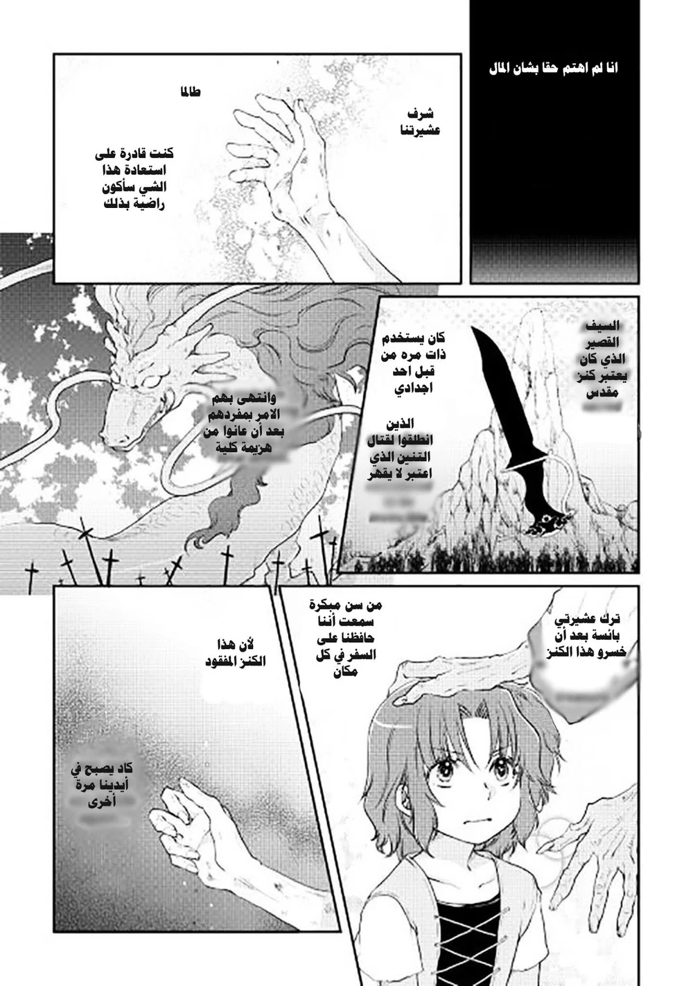 Chapter Image 9