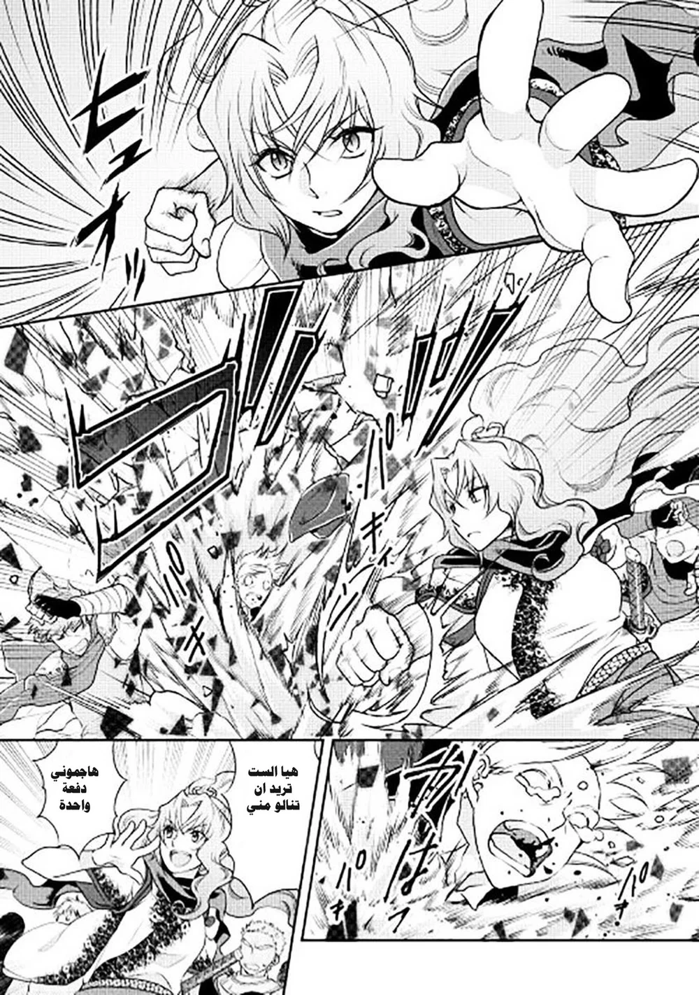 Chapter Image 10