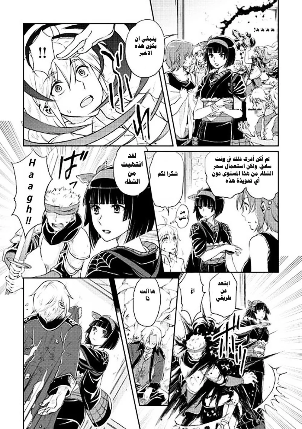 Chapter Image 11