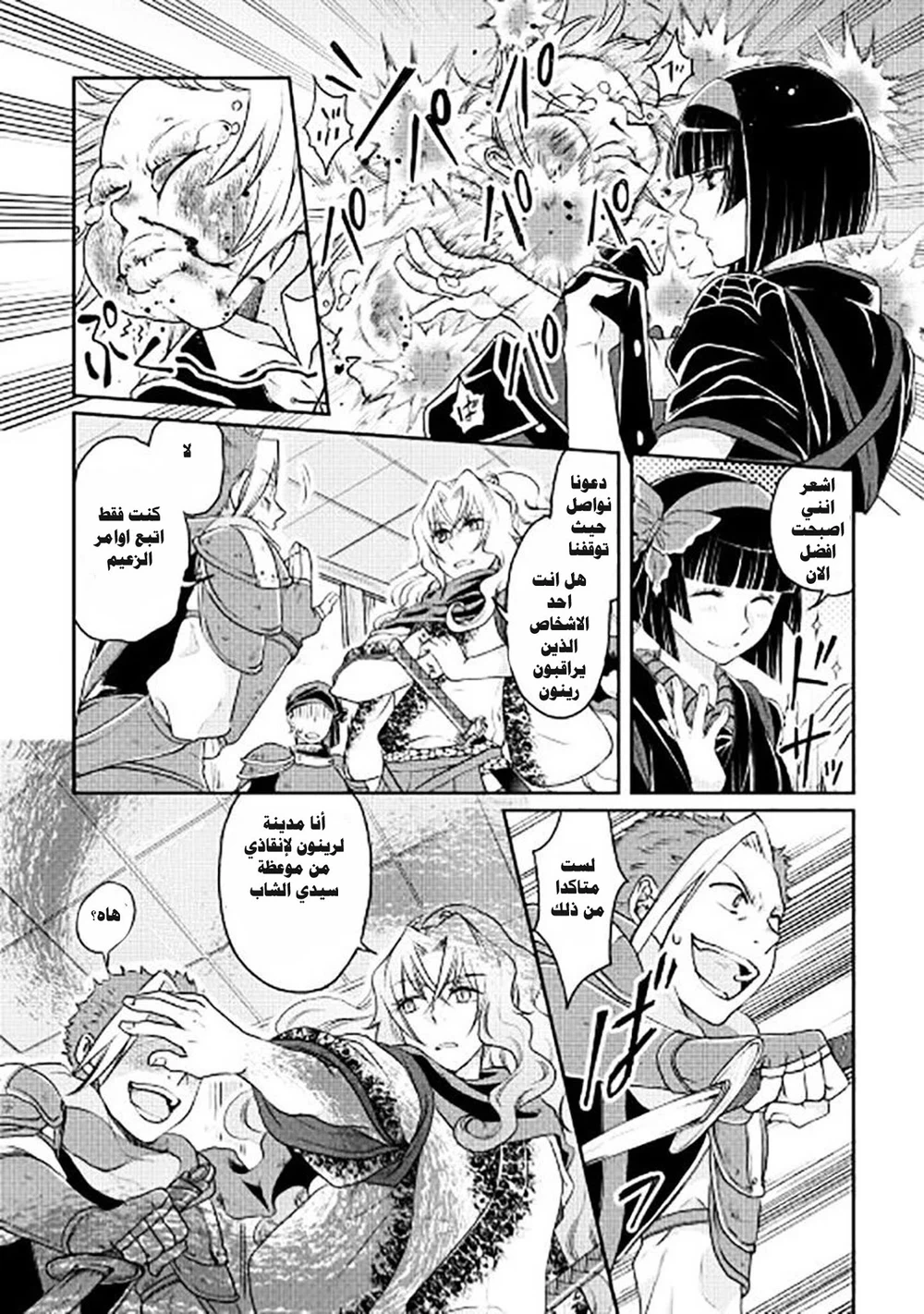 Chapter Image 12