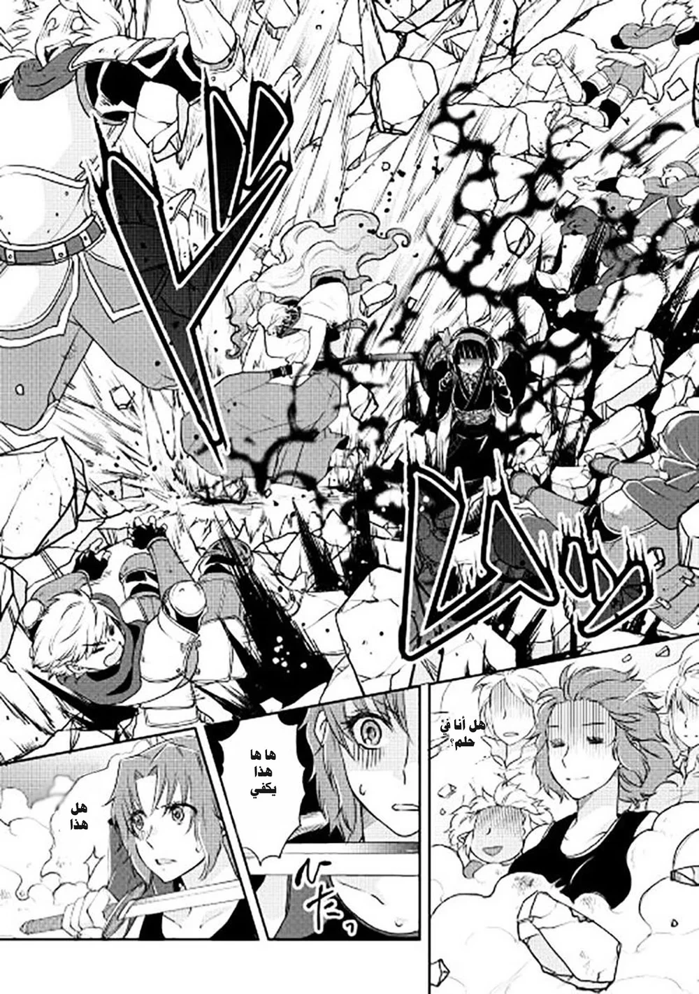 Chapter Image 14