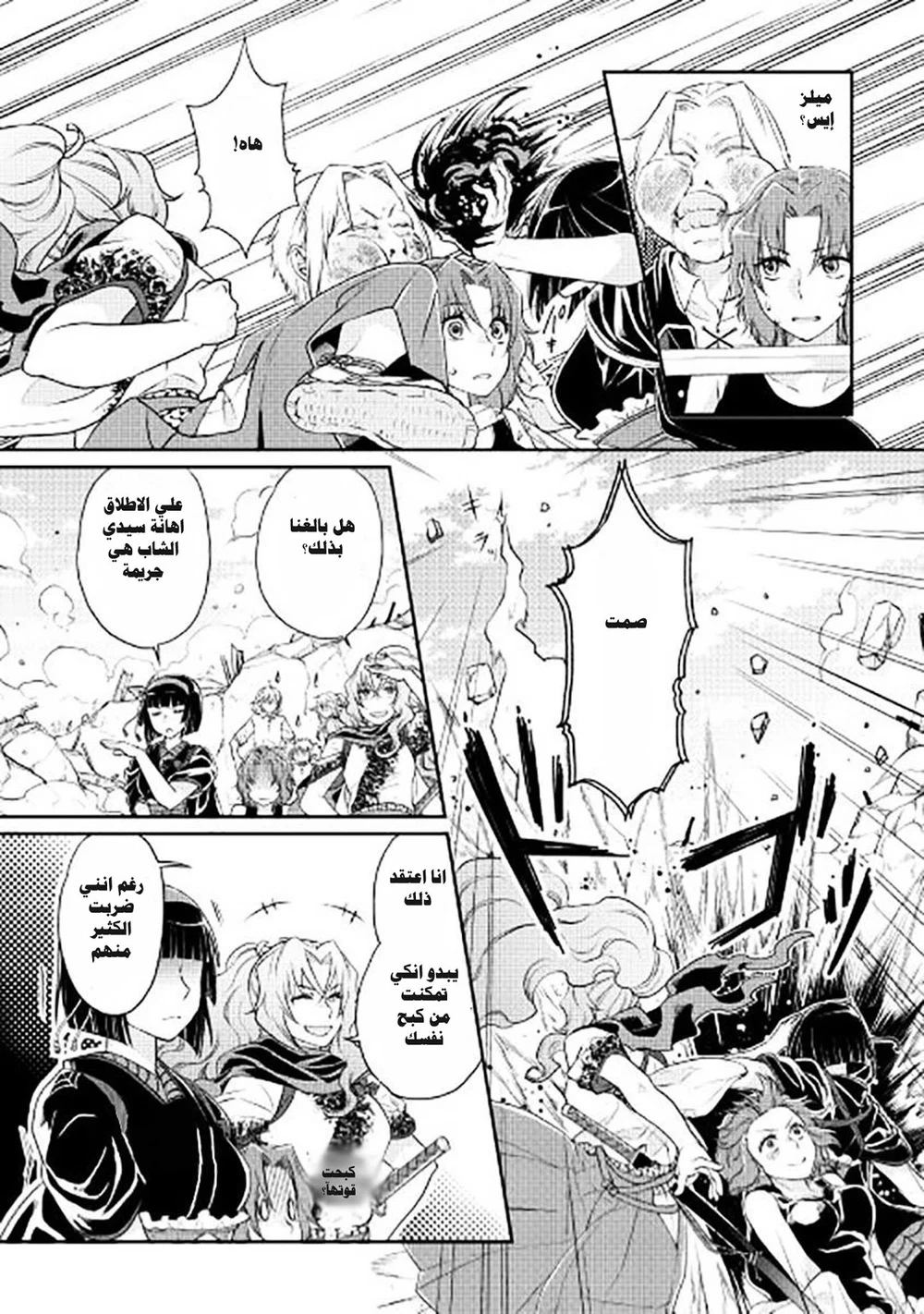 Chapter Image 15