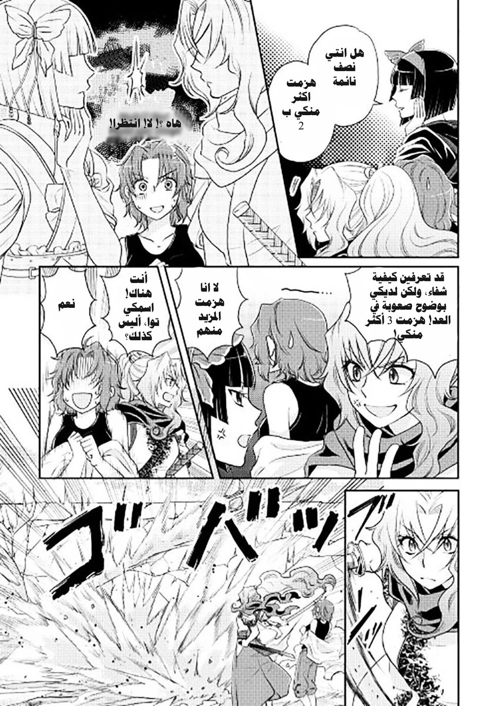 Chapter Image 16
