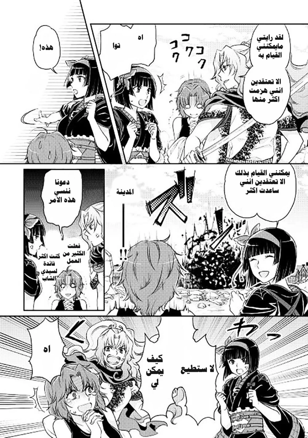 Chapter Image 17