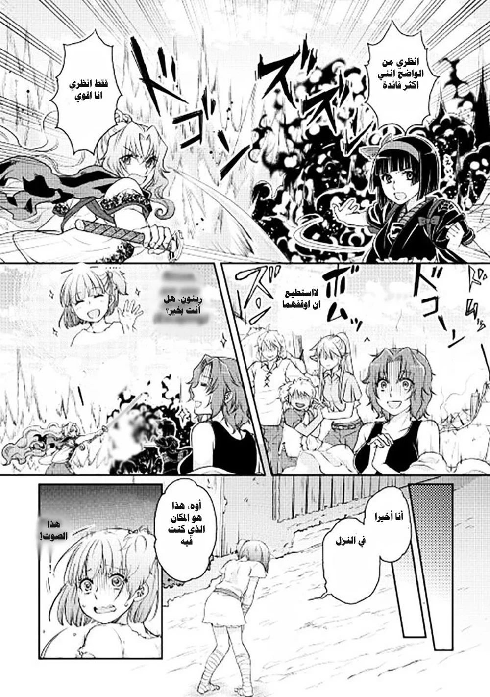 Chapter Image 18