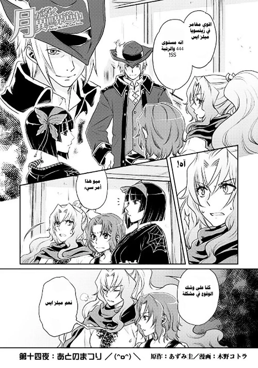 Chapter Image 1